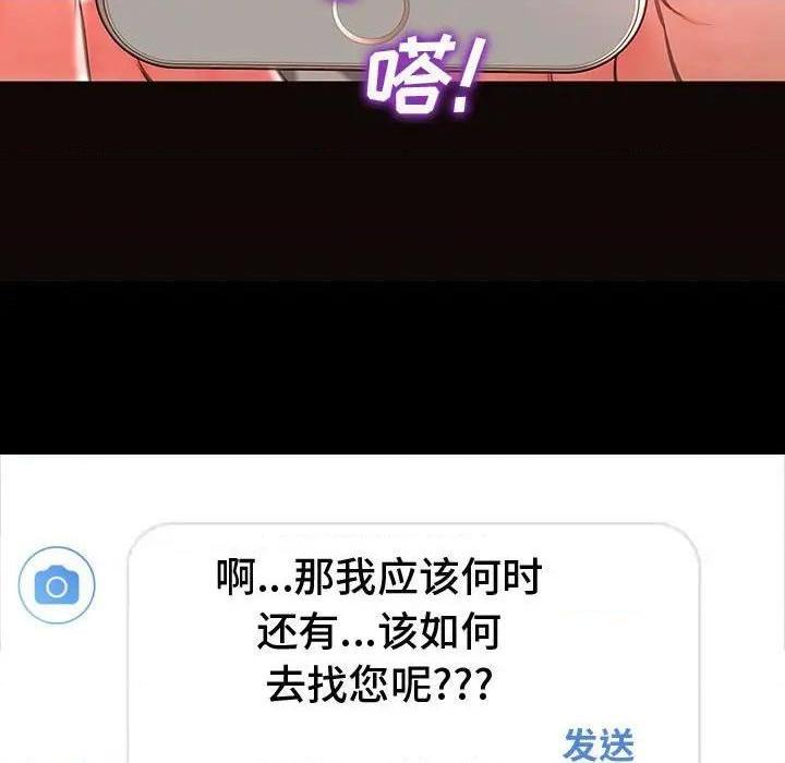 网红出头天/网红吴妍智[h漫]韩漫全集-网红出头天/网红吴妍智-第17話 第 17 话 无删减无遮挡章节图片 