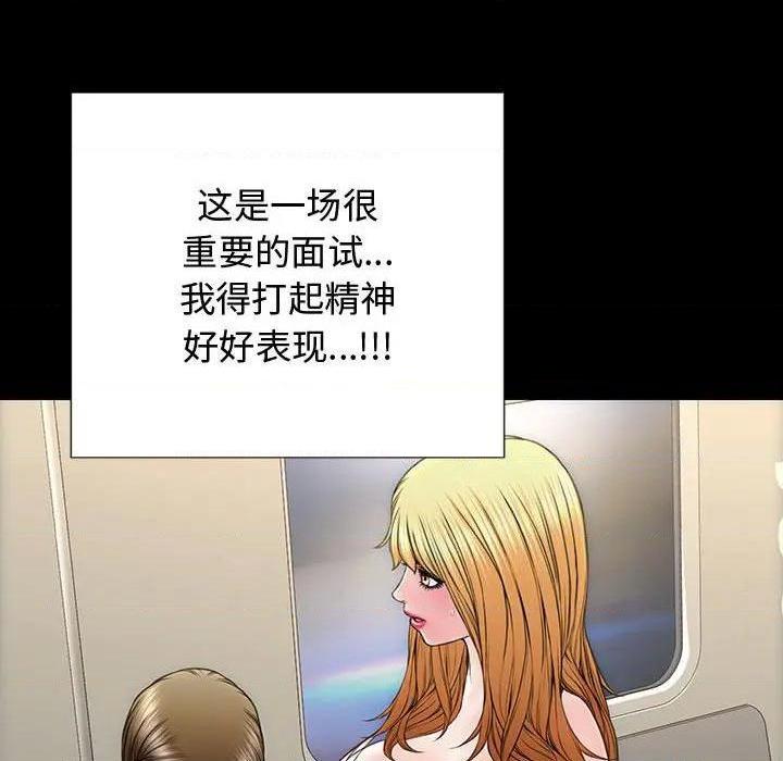 网红出头天/网红吴妍智[h漫]韩漫全集-网红出头天/网红吴妍智-第17話 第 17 话 无删减无遮挡章节图片 