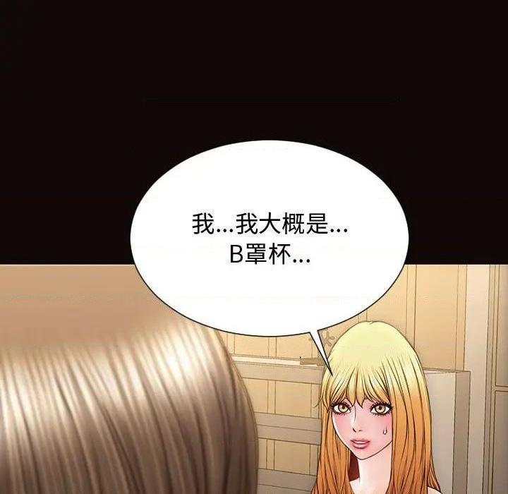 网红出头天/网红吴妍智[h漫]韩漫全集-网红出头天/网红吴妍智-第17話 第 17 话 无删减无遮挡章节图片 