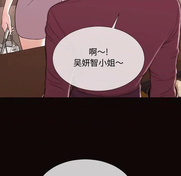 网红出头天/网红吴妍智[h漫]韩漫全集-网红出头天/网红吴妍智-第17話 第 17 话 无删减无遮挡章节图片 
