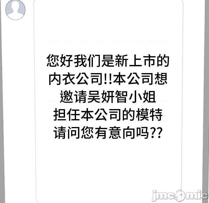 网红出头天/网红吴妍智[h漫]韩漫全集-网红出头天/网红吴妍智-第17話 第 17 话 无删减无遮挡章节图片 