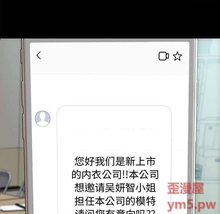 网红出头天/网红吴妍智[h漫]韩漫全集-网红出头天/网红吴妍智-第17話 第 17 话 无删减无遮挡章节图片 