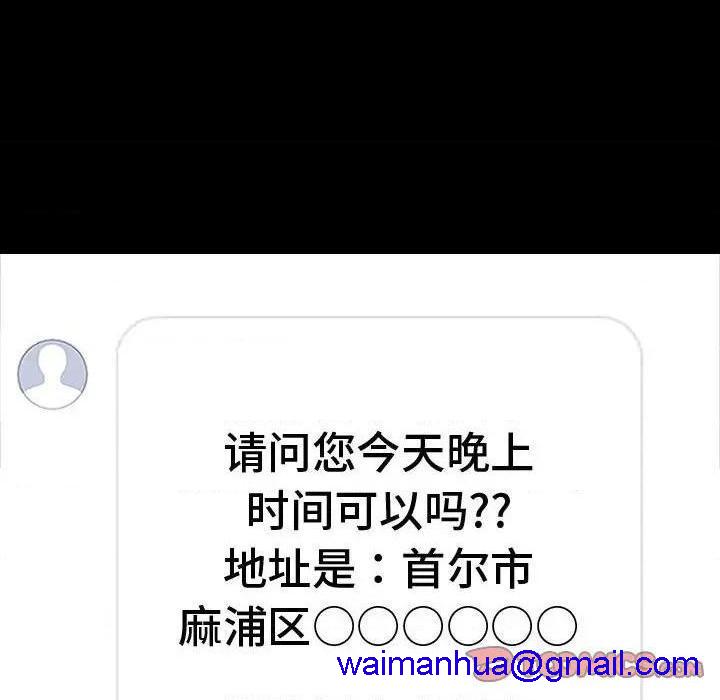 网红出头天/网红吴妍智[h漫]韩漫全集-网红出头天/网红吴妍智-第17話 第 17 话 无删减无遮挡章节图片 