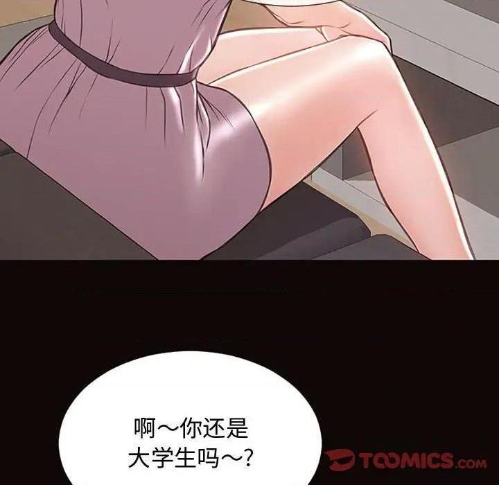 网红出头天/网红吴妍智[h漫]韩漫全集-网红出头天/网红吴妍智-第17話 第 17 话 无删减无遮挡章节图片 