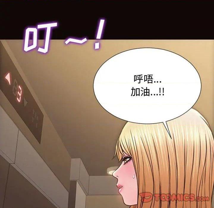 网红出头天/网红吴妍智[h漫]韩漫全集-网红出头天/网红吴妍智-第17話 第 17 话 无删减无遮挡章节图片 