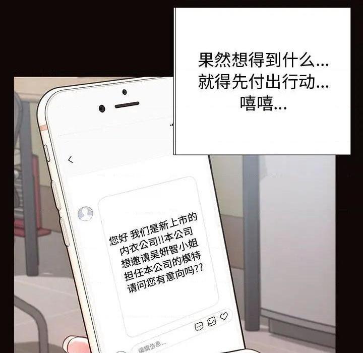 网红出头天/网红吴妍智[h漫]韩漫全集-网红出头天/网红吴妍智-第17話 第 17 话 无删减无遮挡章节图片 