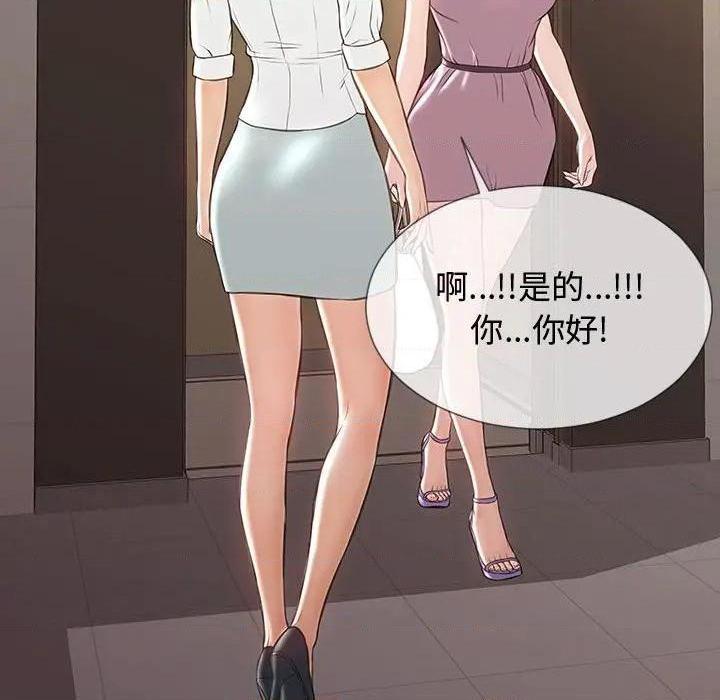 网红出头天/网红吴妍智[h漫]韩漫全集-网红出头天/网红吴妍智-第17話 第 17 话 无删减无遮挡章节图片 