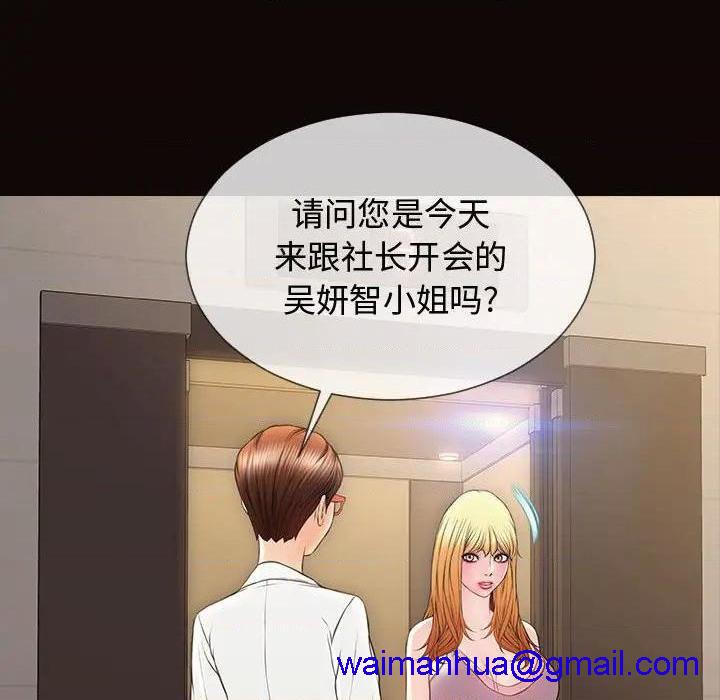 网红出头天/网红吴妍智[h漫]韩漫全集-网红出头天/网红吴妍智-第17話 第 17 话 无删减无遮挡章节图片 