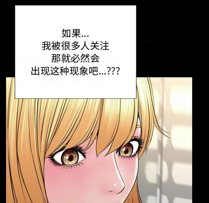 网红出头天/网红吴妍智[h漫]韩漫全集-网红出头天/网红吴妍智-第17話 第 17 话 无删减无遮挡章节图片 