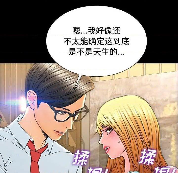 网红出头天/网红吴妍智[h漫]韩漫全集-网红出头天/网红吴妍智-第18話 第 18 话 无删减无遮挡章节图片 