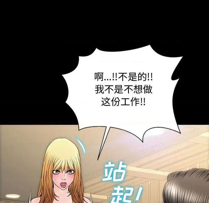 网红出头天/网红吴妍智[h漫]韩漫全集-网红出头天/网红吴妍智-第18話 第 18 话 无删减无遮挡章节图片 