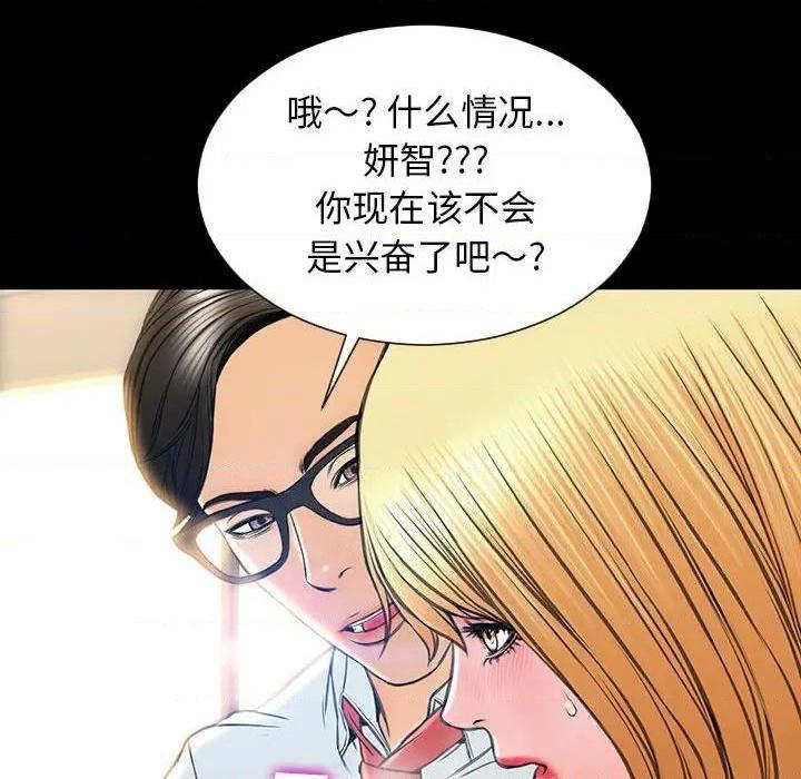 网红出头天/网红吴妍智[h漫]韩漫全集-网红出头天/网红吴妍智-第18話 第 18 话 无删减无遮挡章节图片 