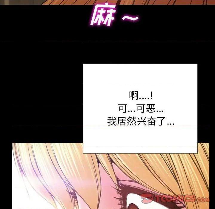 网红出头天/网红吴妍智[h漫]韩漫全集-网红出头天/网红吴妍智-第18話 第 18 话 无删减无遮挡章节图片 
