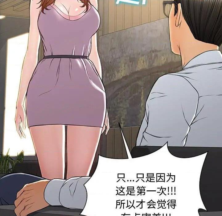 网红出头天/网红吴妍智[h漫]韩漫全集-网红出头天/网红吴妍智-第18話 第 18 话 无删减无遮挡章节图片 