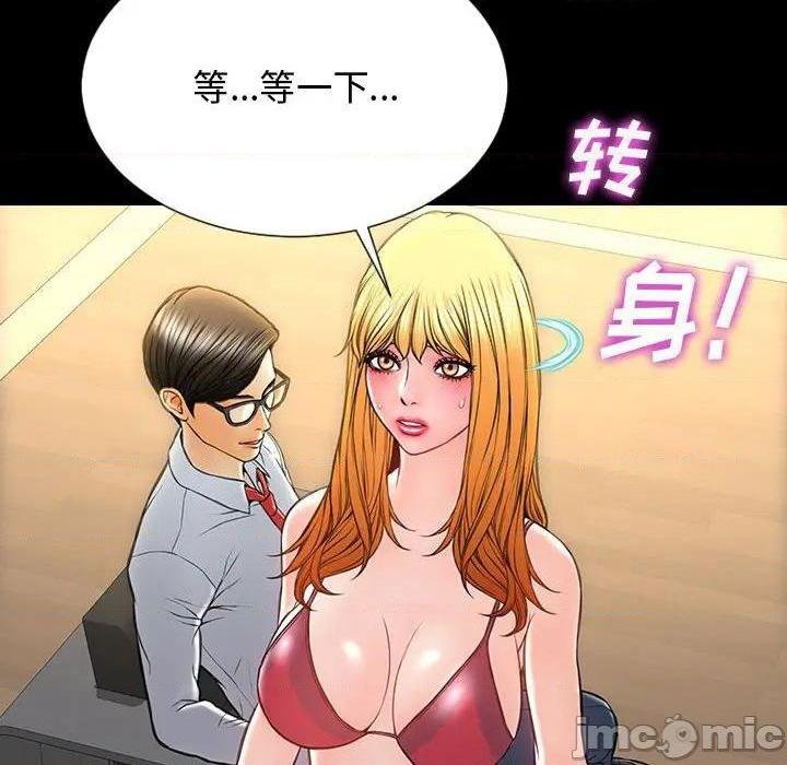网红出头天/网红吴妍智[h漫]韩漫全集-网红出头天/网红吴妍智-第18話 第 18 话 无删减无遮挡章节图片 