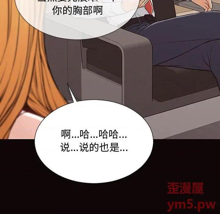 网红出头天/网红吴妍智[h漫]韩漫全集-网红出头天/网红吴妍智-第18話 第 18 话 无删减无遮挡章节图片 