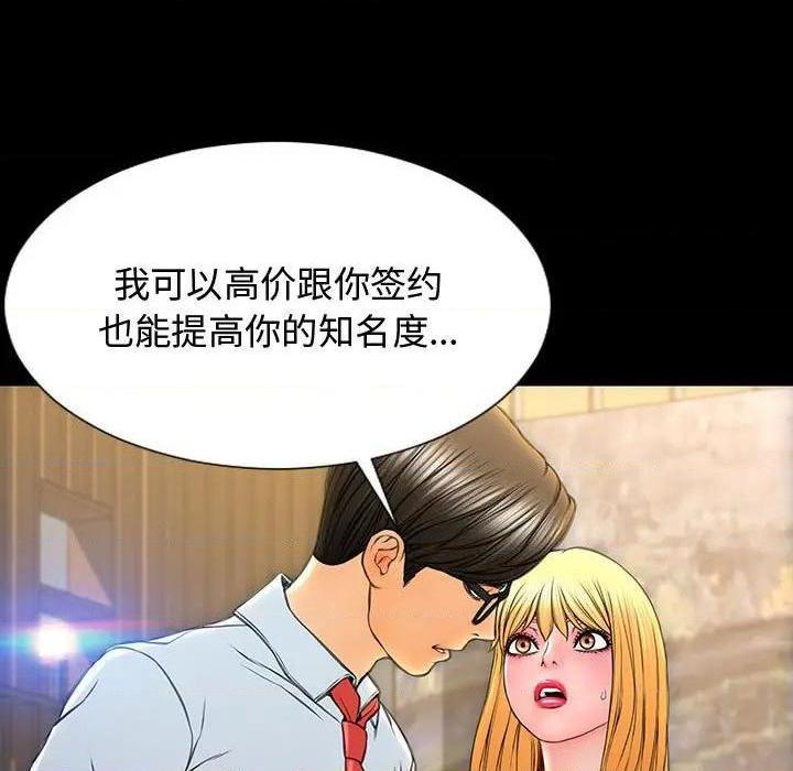 网红出头天/网红吴妍智[h漫]韩漫全集-网红出头天/网红吴妍智-第18話 第 18 话 无删减无遮挡章节图片 