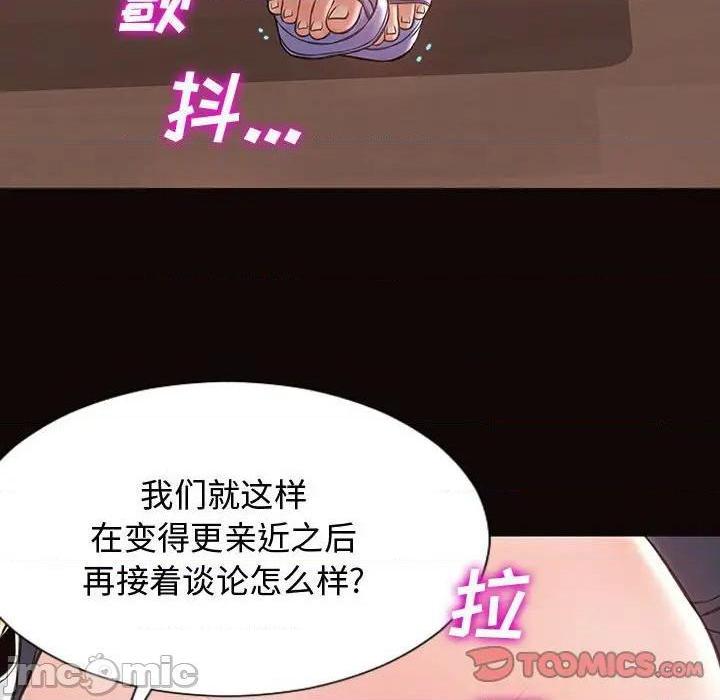 网红出头天/网红吴妍智[h漫]韩漫全集-网红出头天/网红吴妍智-第18話 第 18 话 无删减无遮挡章节图片 