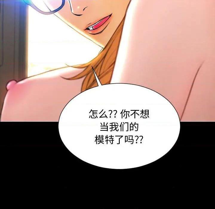 网红出头天/网红吴妍智[h漫]韩漫全集-网红出头天/网红吴妍智-第18話 第 18 话 无删减无遮挡章节图片 