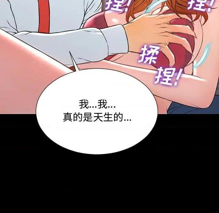 网红出头天/网红吴妍智[h漫]韩漫全集-网红出头天/网红吴妍智-第18話 第 18 话 无删减无遮挡章节图片 