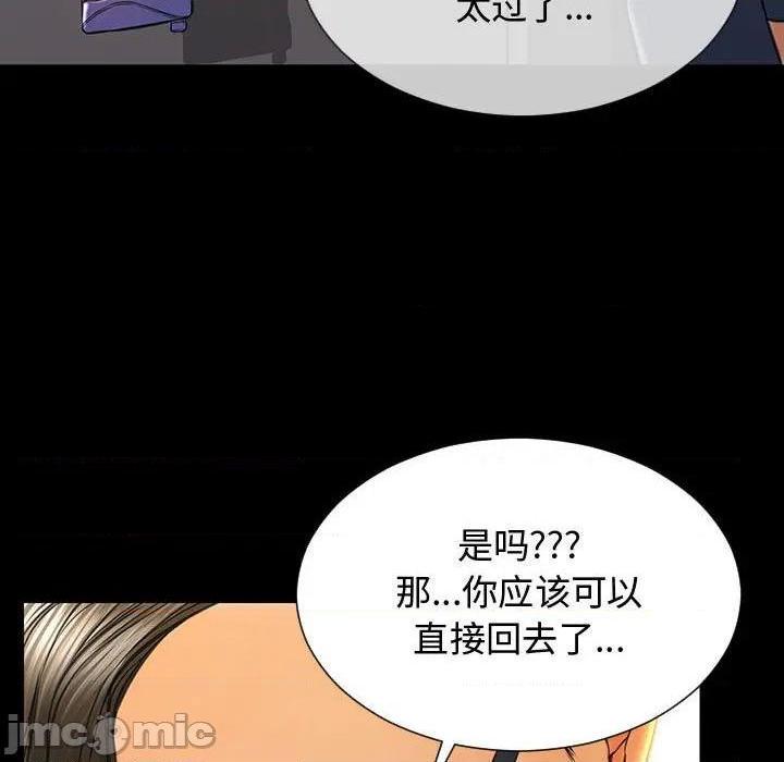 网红出头天/网红吴妍智[h漫]韩漫全集-网红出头天/网红吴妍智-第18話 第 18 话 无删减无遮挡章节图片 