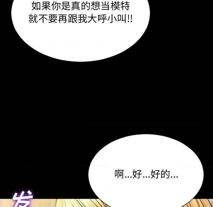 网红出头天/网红吴妍智[h漫]韩漫全集-网红出头天/网红吴妍智-第18話 第 18 话 无删减无遮挡章节图片 