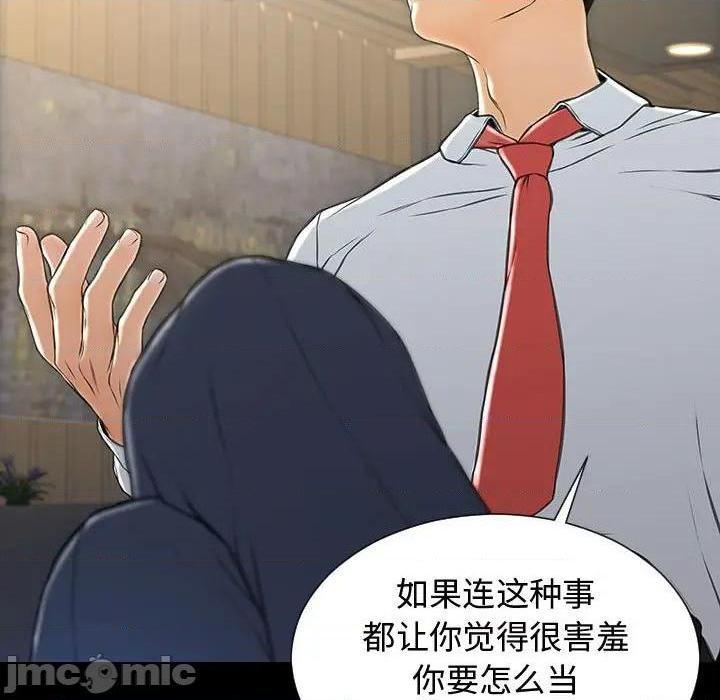 网红出头天/网红吴妍智[h漫]韩漫全集-网红出头天/网红吴妍智-第18話 第 18 话 无删减无遮挡章节图片 