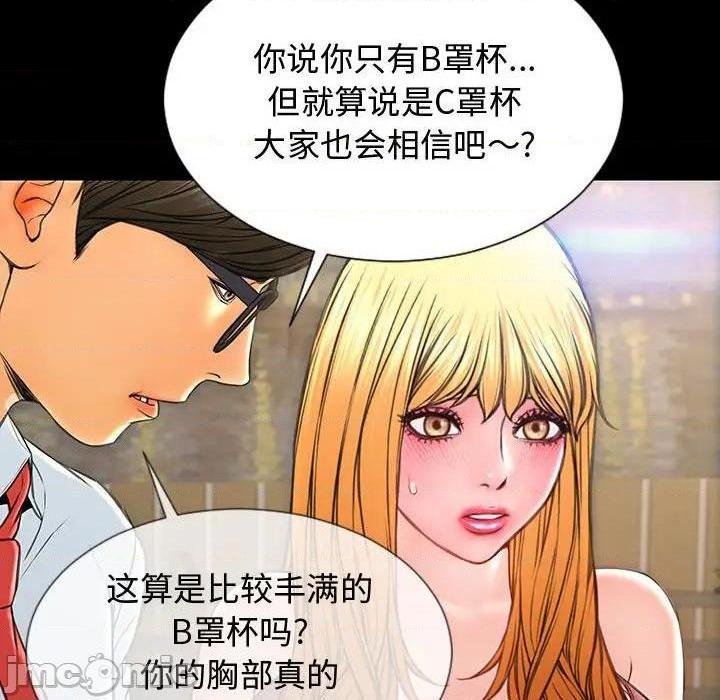 网红出头天/网红吴妍智[h漫]韩漫全集-网红出头天/网红吴妍智-第18話 第 18 话 无删减无遮挡章节图片 