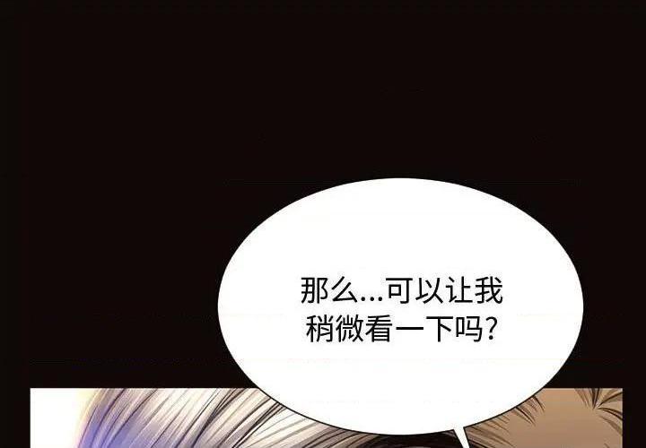 网红出头天/网红吴妍智[h漫]韩漫全集-网红出头天/网红吴妍智-第18話 第 18 话 无删减无遮挡章节图片 