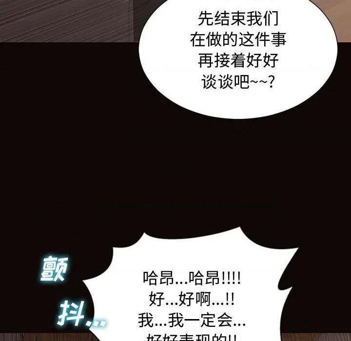 网红出头天/网红吴妍智[h漫]韩漫全集-网红出头天/网红吴妍智-第19話 第 19 话 无删减无遮挡章节图片 