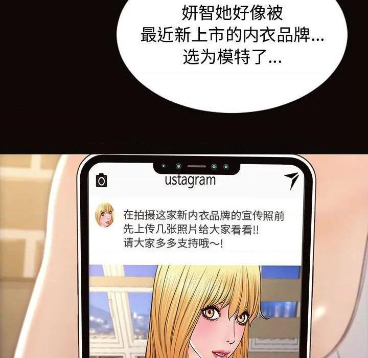 网红出头天/网红吴妍智[h漫]韩漫全集-网红出头天/网红吴妍智-第19話 第 19 话 无删减无遮挡章节图片 