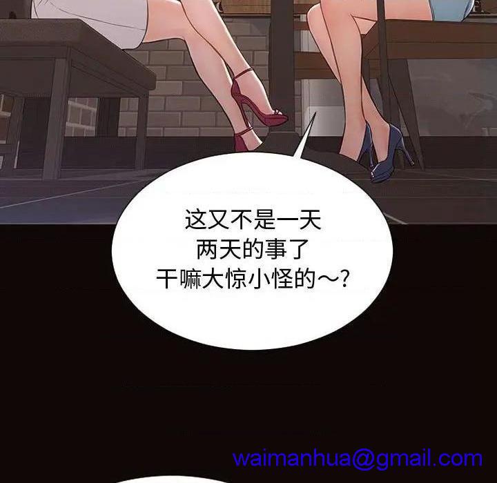 网红出头天/网红吴妍智[h漫]韩漫全集-网红出头天/网红吴妍智-第19話 第 19 话 无删减无遮挡章节图片 