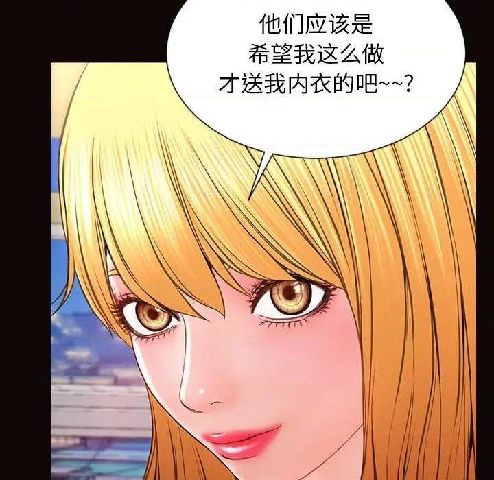 网红出头天/网红吴妍智[h漫]韩漫全集-网红出头天/网红吴妍智-第19話 第 19 话 无删减无遮挡章节图片 