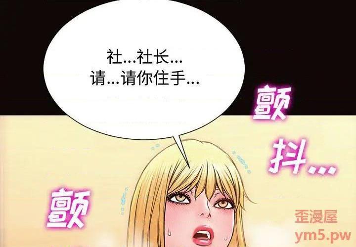 网红出头天/网红吴妍智[h漫]韩漫全集-网红出头天/网红吴妍智-第19話 第 19 话 无删减无遮挡章节图片 