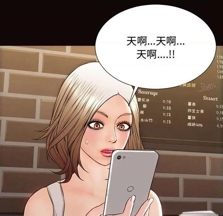 网红出头天/网红吴妍智[h漫]韩漫全集-网红出头天/网红吴妍智-第19話 第 19 话 无删减无遮挡章节图片 