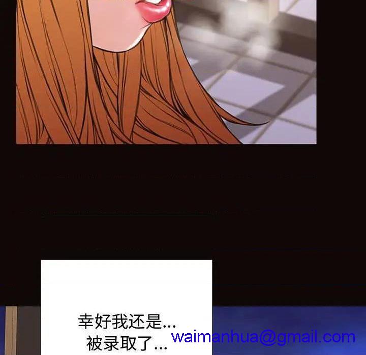 网红出头天/网红吴妍智[h漫]韩漫全集-网红出头天/网红吴妍智-第19話 第 19 话 无删减无遮挡章节图片 
