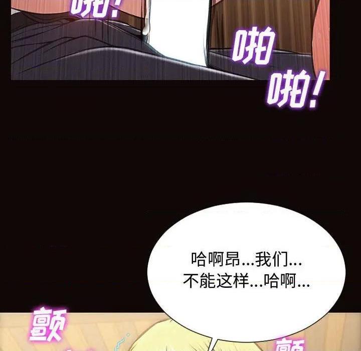 网红出头天/网红吴妍智[h漫]韩漫全集-网红出头天/网红吴妍智-第19話 第 19 话 无删减无遮挡章节图片 