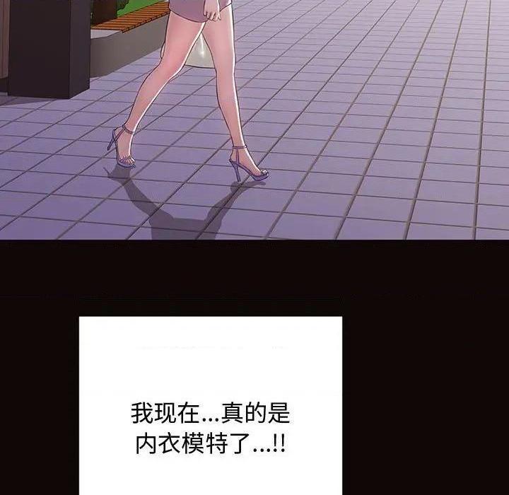 网红出头天/网红吴妍智[h漫]韩漫全集-网红出头天/网红吴妍智-第19話 第 19 话 无删减无遮挡章节图片 