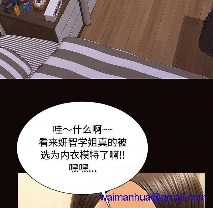 网红出头天/网红吴妍智[h漫]韩漫全集-网红出头天/网红吴妍智-第19話 第 19 话 无删减无遮挡章节图片 