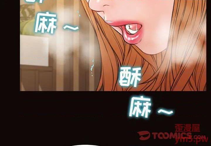 网红出头天/网红吴妍智[h漫]韩漫全集-网红出头天/网红吴妍智-第19話 第 19 话 无删减无遮挡章节图片 