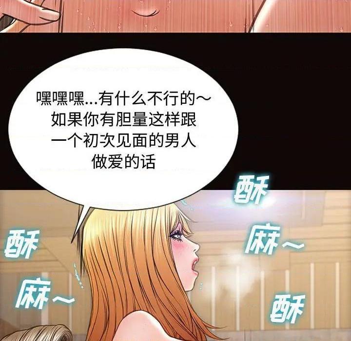 网红出头天/网红吴妍智[h漫]韩漫全集-网红出头天/网红吴妍智-第19話 第 19 话 无删减无遮挡章节图片 