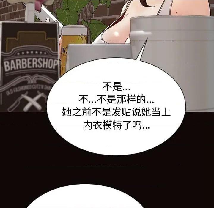 网红出头天/网红吴妍智[h漫]韩漫全集-网红出头天/网红吴妍智-第19話 第 19 话 无删减无遮挡章节图片 