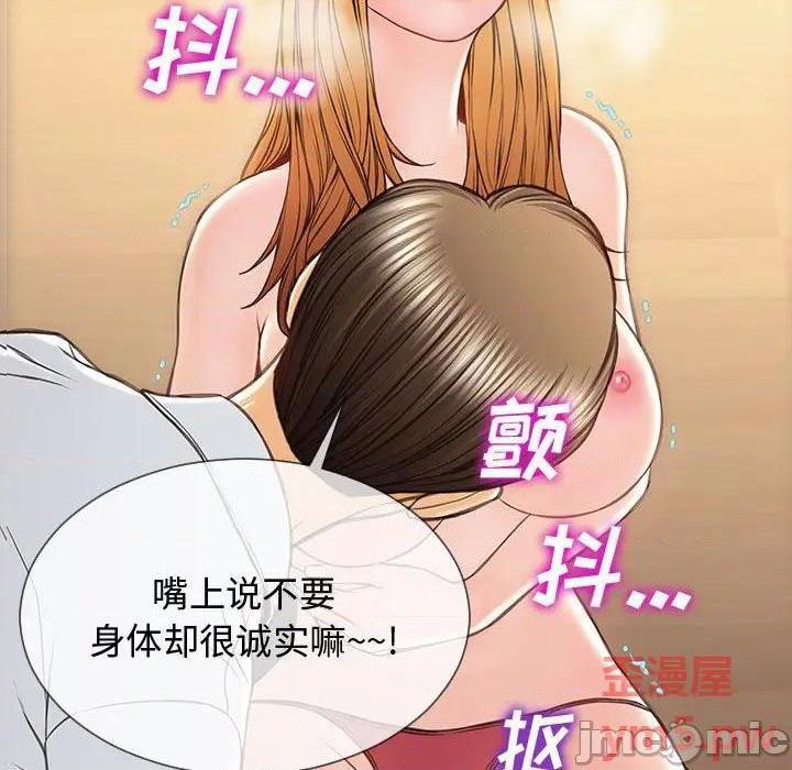 网红出头天/网红吴妍智[h漫]韩漫全集-网红出头天/网红吴妍智-第19話 第 19 话 无删减无遮挡章节图片 