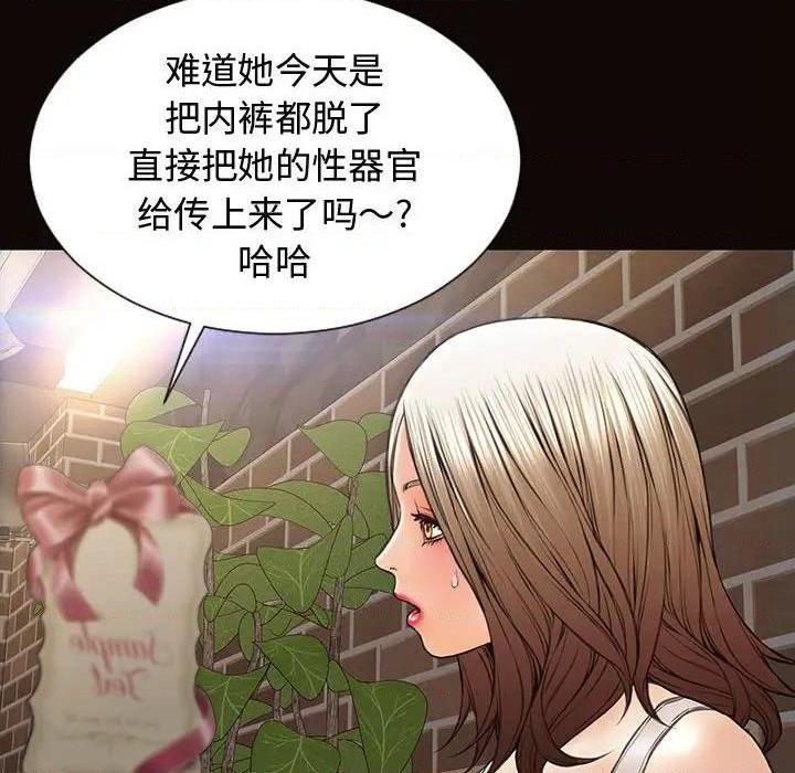 网红出头天/网红吴妍智[h漫]韩漫全集-网红出头天/网红吴妍智-第19話 第 19 话 无删减无遮挡章节图片 