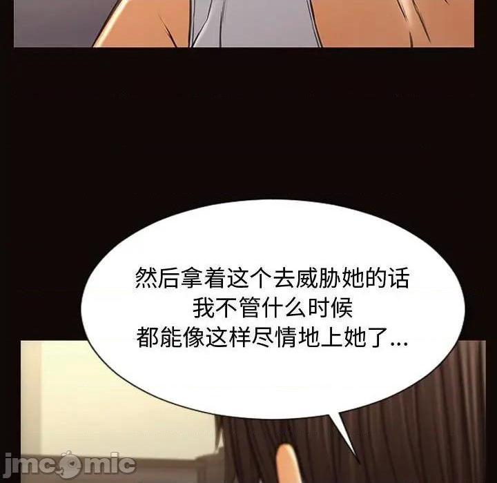 网红出头天/网红吴妍智[h漫]韩漫全集-网红出头天/网红吴妍智-第19話 第 19 话 无删减无遮挡章节图片 