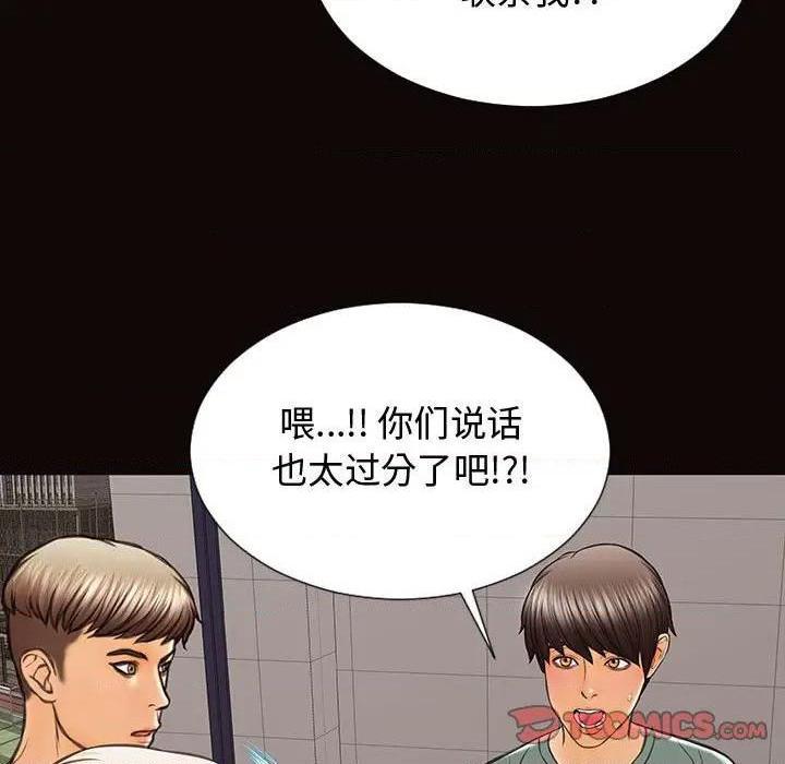 网红出头天/网红吴妍智[h漫]韩漫全集-网红出头天/网红吴妍智-第20話 第 20 话 无删减无遮挡章节图片 