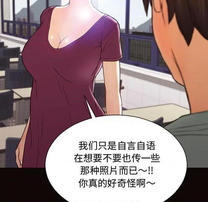 网红出头天/网红吴妍智[h漫]韩漫全集-网红出头天/网红吴妍智-第20話 第 20 话 无删减无遮挡章节图片 