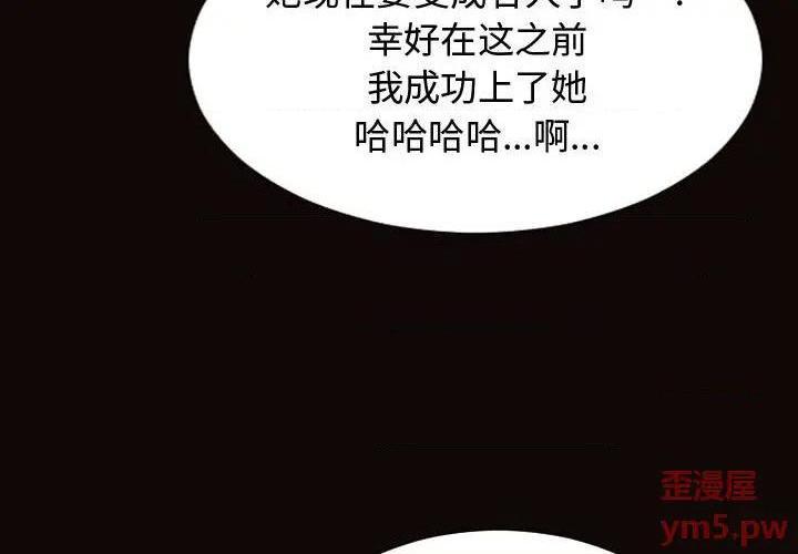 网红出头天/网红吴妍智[h漫]韩漫全集-网红出头天/网红吴妍智-第20話 第 20 话 无删减无遮挡章节图片 