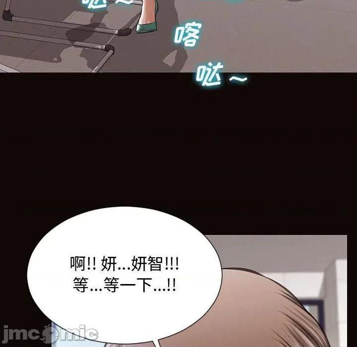 网红出头天/网红吴妍智[h漫]韩漫全集-网红出头天/网红吴妍智-第20話 第 20 话 无删减无遮挡章节图片 