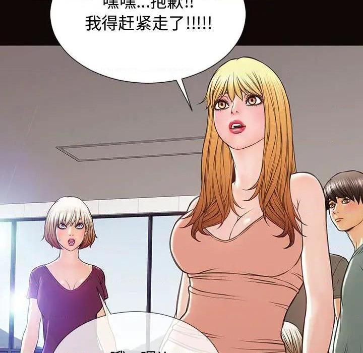 网红出头天/网红吴妍智[h漫]韩漫全集-网红出头天/网红吴妍智-第20話 第 20 话 无删减无遮挡章节图片 